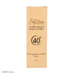 کرم پودر مدیسان مدل For All Skin SPF40 Light Beige حجم میلی لیتر - Image 5